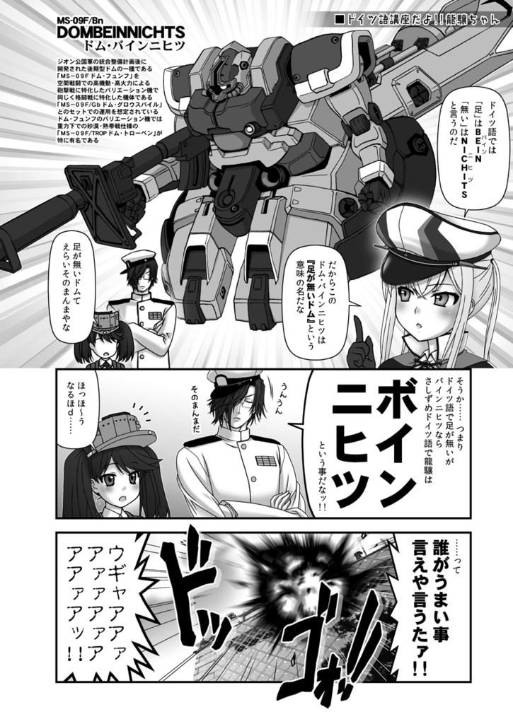 残念だよ!!足柄さん(19)