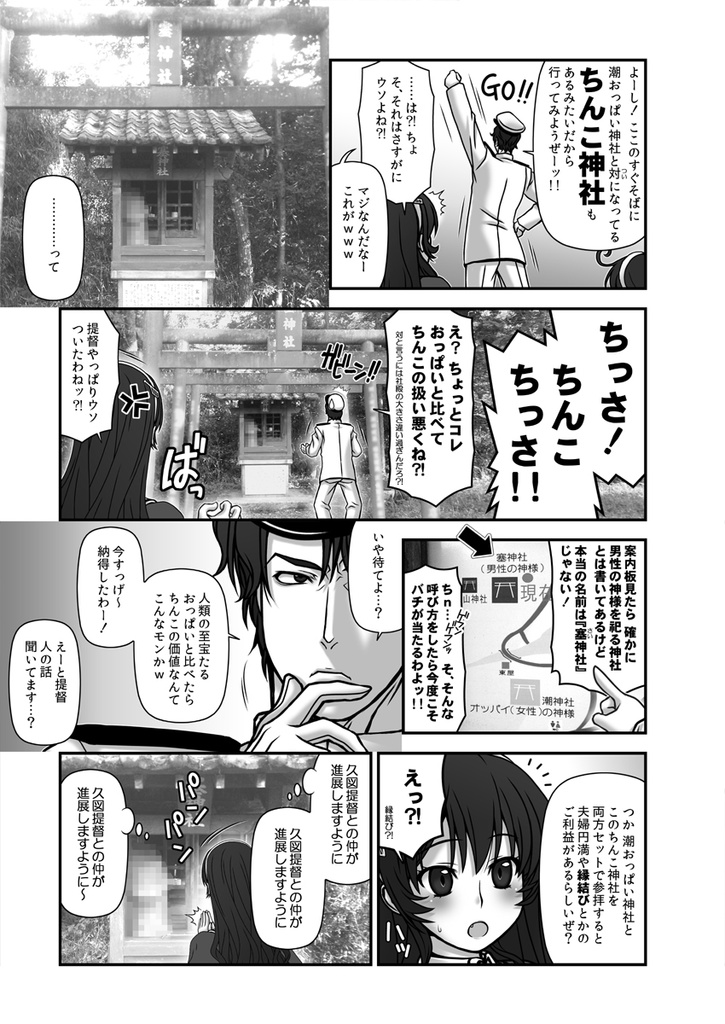 残念だよ!!足柄さん(19)