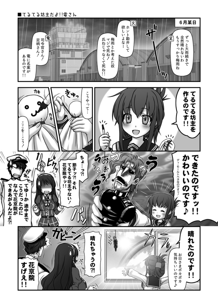 【送料込】残念だよ!!足柄さん総集編11~15 -残これ- 参(3)