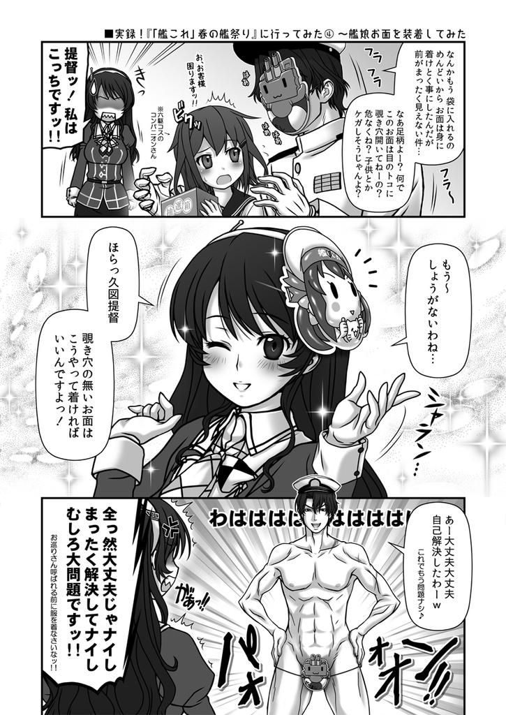 【送料込】残念だよ!!足柄さん総集編11~15 -残これ- 参(3)