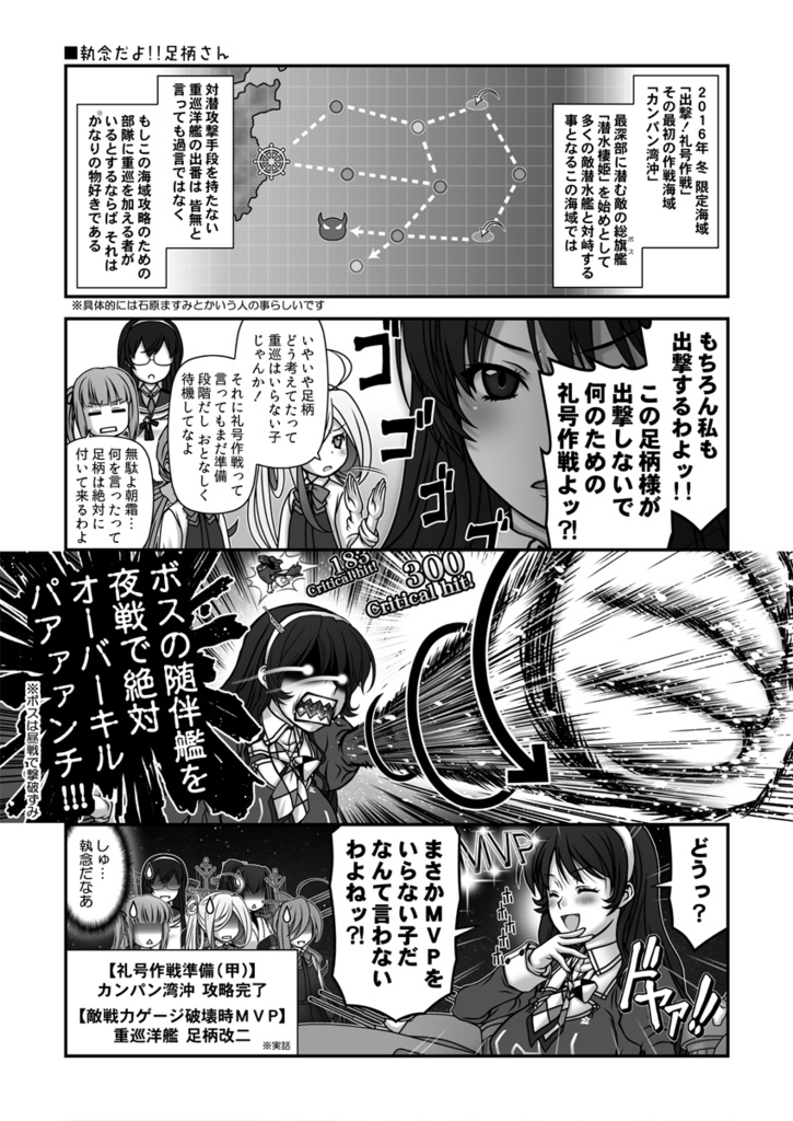 【送料込】残念だよ!!足柄さん総集編11~15 -残これ- 参(3)