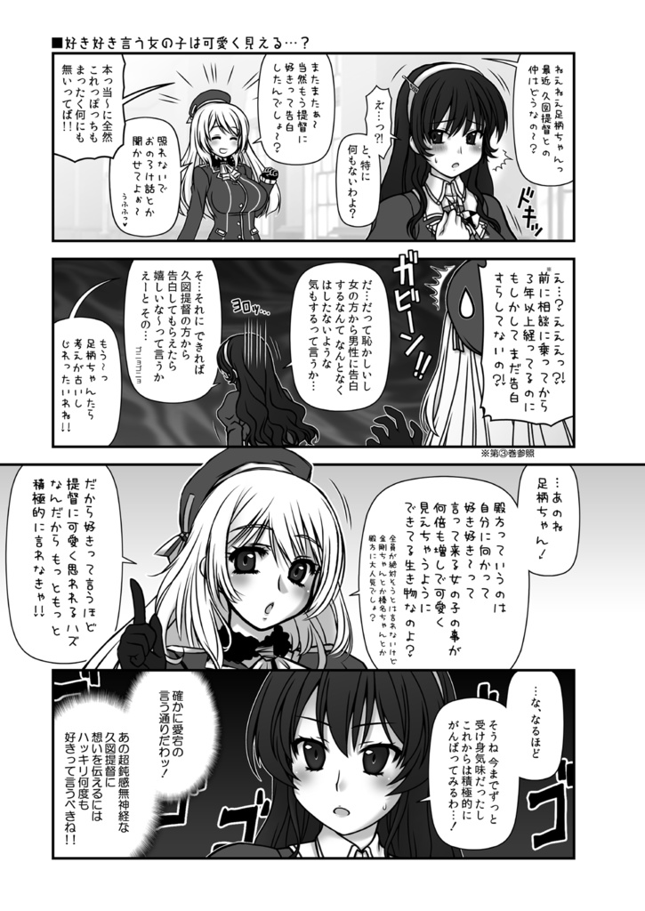 残念だよ!!足柄さん(20)