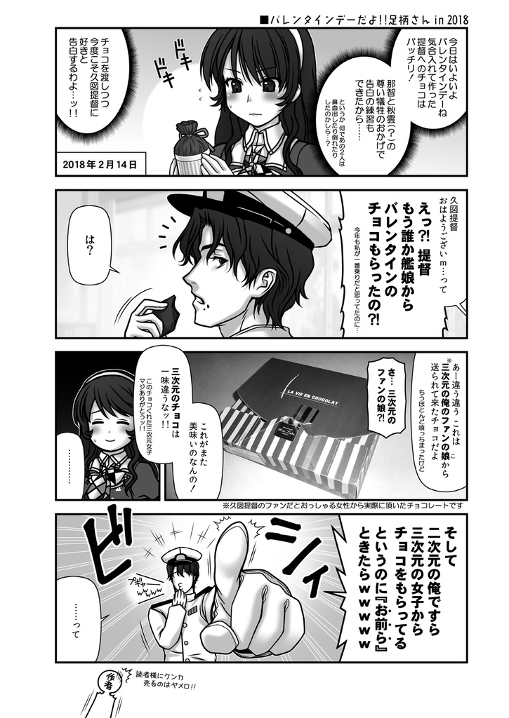 残念だよ!!足柄さん(20)