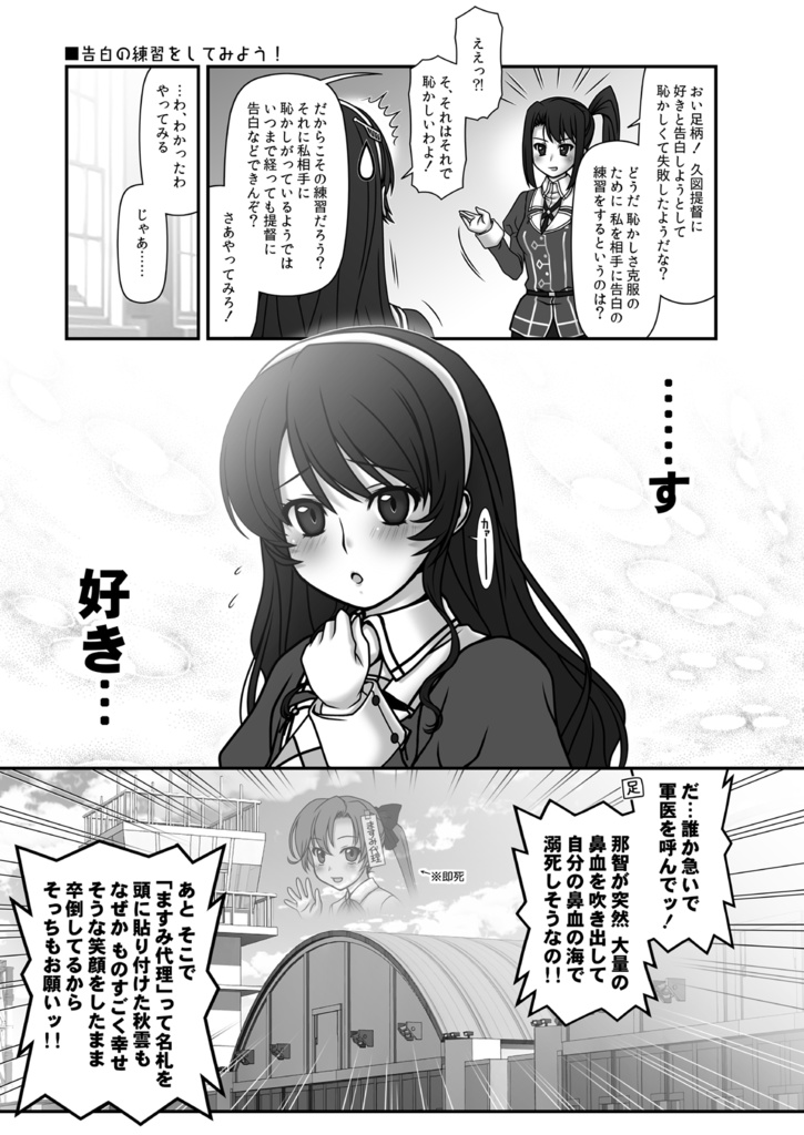 残念だよ!!足柄さん(20)