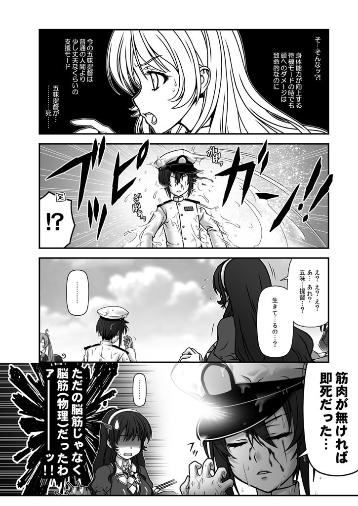 【送料込】残念だよ!!足柄さん(21)