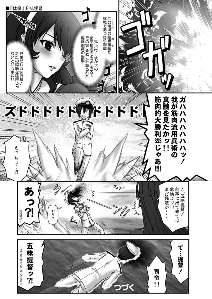 【送料込】残念だよ!!足柄さん(21)