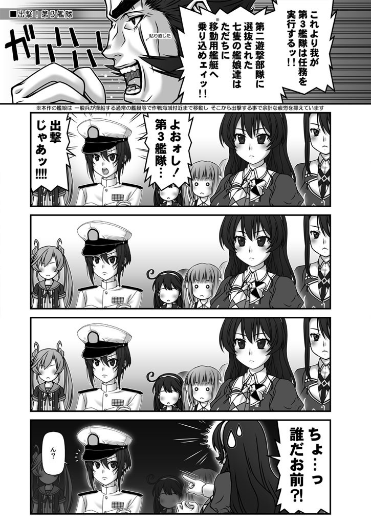 【送料込】残念だよ!!足柄さん(21)