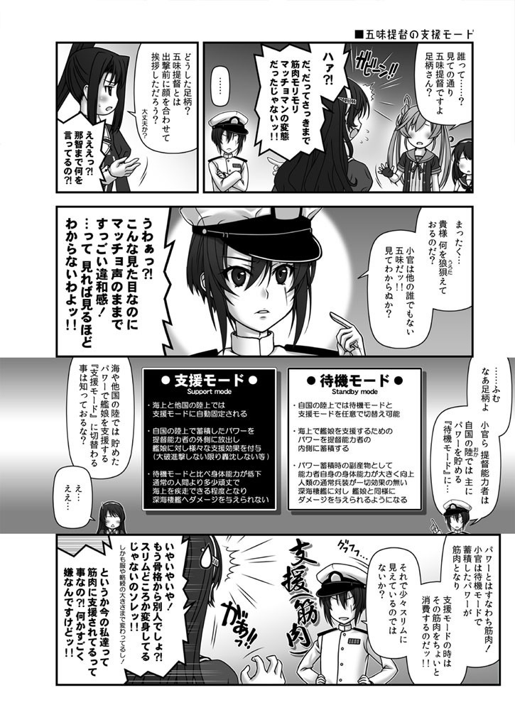 【送料込】残念だよ!!足柄さん(21)