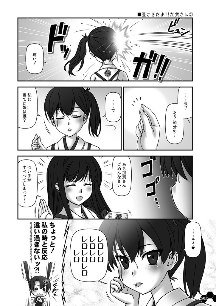 【送料込】残念だよ!!足柄さん(22)