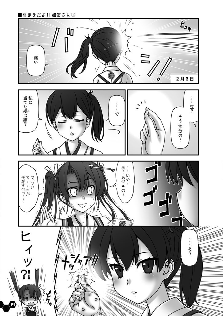 【送料込】残念だよ!!足柄さん(22)