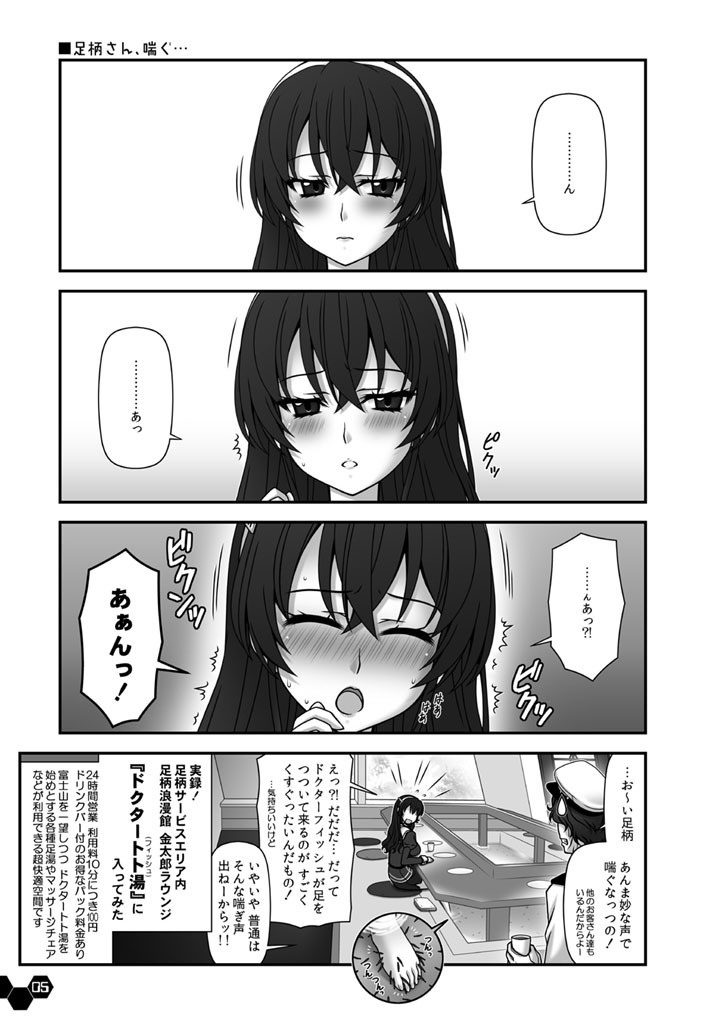 【送料込】残念だよ!!足柄さん(22)