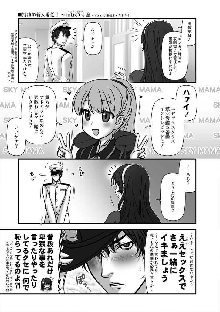 【送料込】残念だよ!!足柄さん(23)