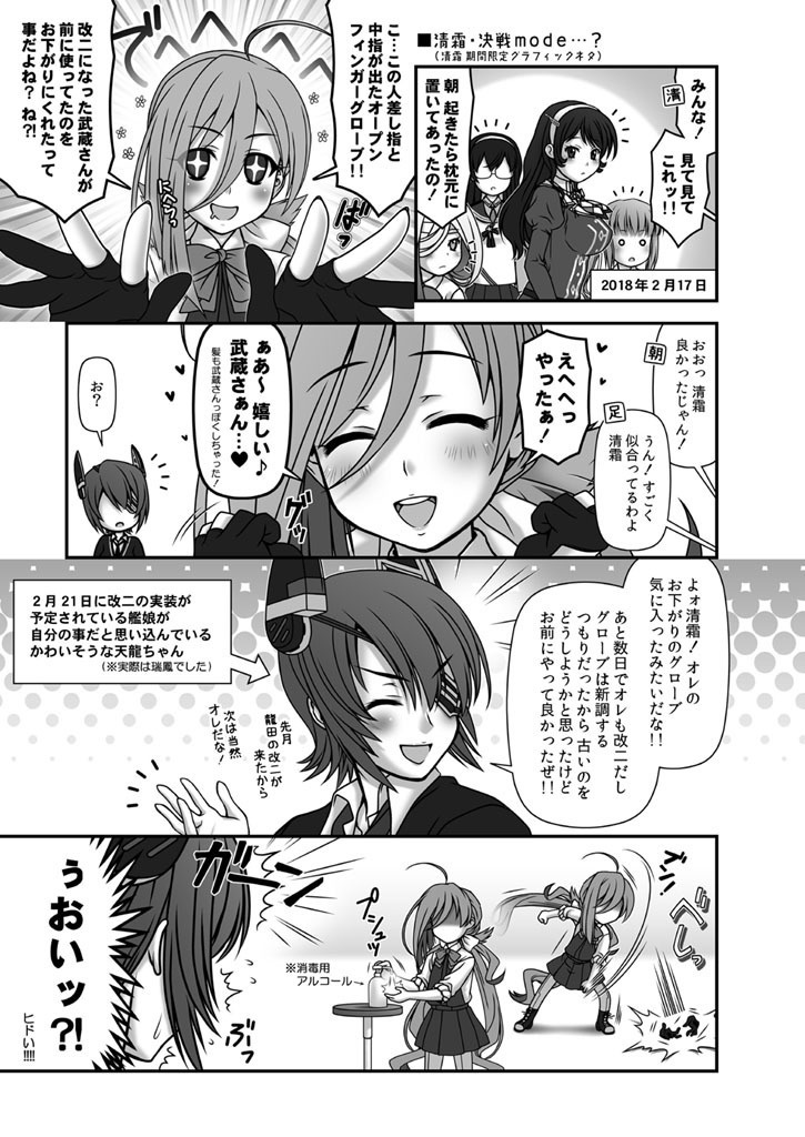 【送料込】残念だよ!!足柄さん(23)