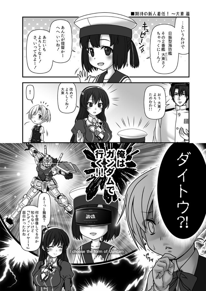 【送料込】残念だよ!!足柄さん(23)