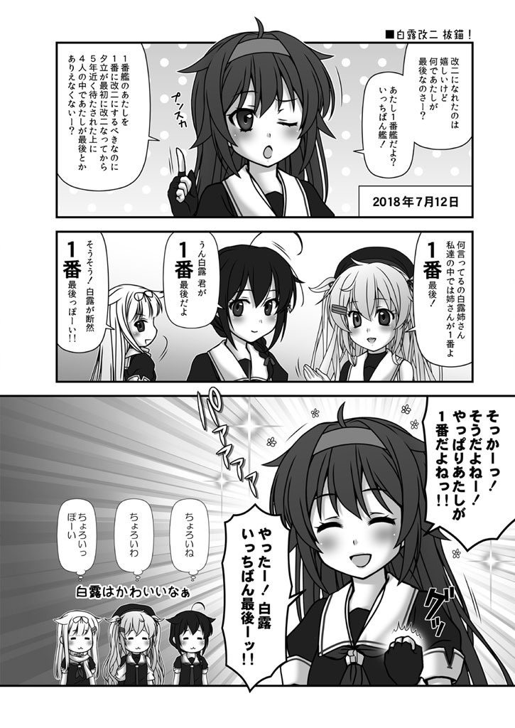 【送料込】残念だよ!!足柄さん(23)