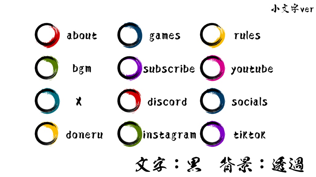 【Twitchバナー】組み合わせ自由!シンプルバナー