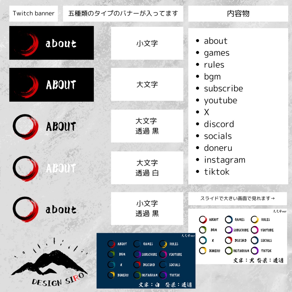【Twitchバナー】組み合わせ自由！シンプルバナー
