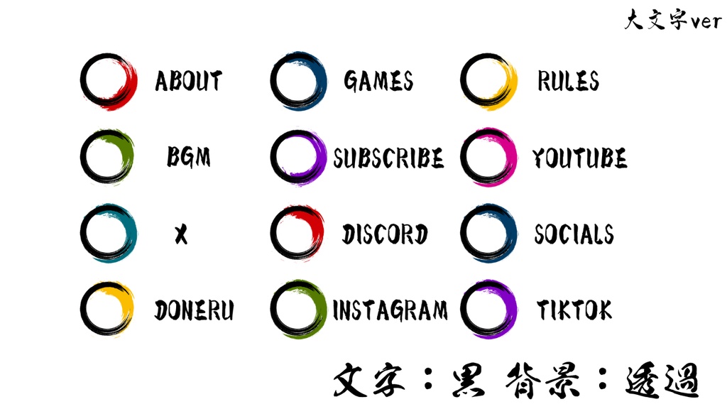 【Twitchバナー】組み合わせ自由!シンプルバナー