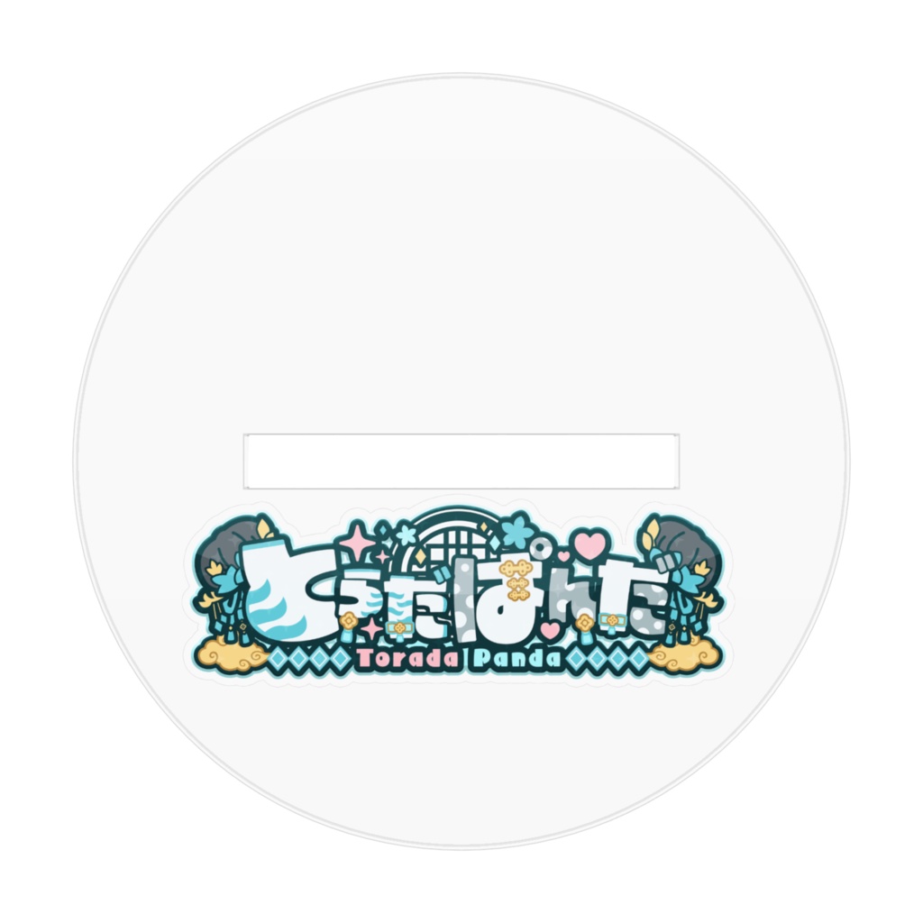 【常設】寅田ぱんだ アクリルスタンド (お団子+茉莉花漂う中華背景ver.)