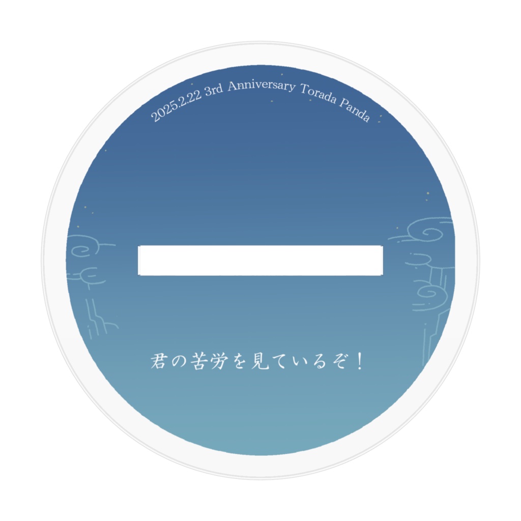 【常設】寅田ぱんだ アクリルスタンド (月輪フォーマルver.)