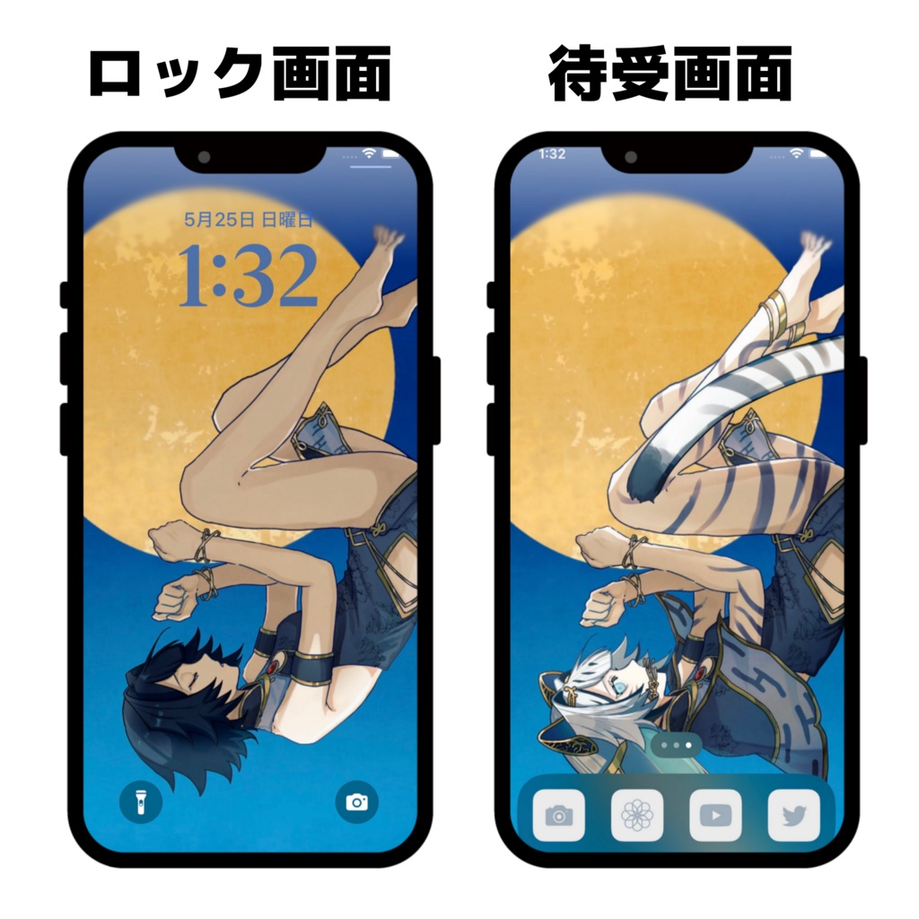 【再配布/~7月30日無料】スマホ用壁紙 2種「 虎嘯孤月 -月影- 」