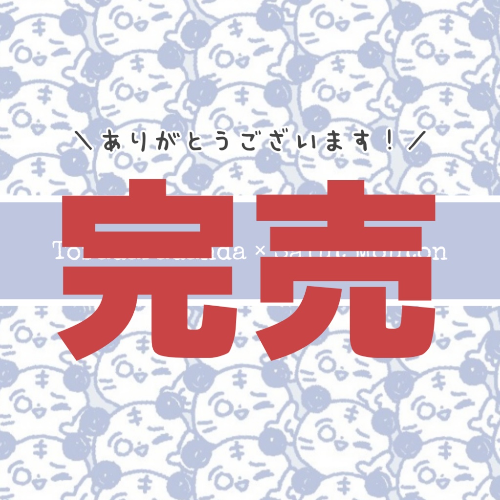 残1セット【10セット限定販売/購入予約】寅肉麻雀牌キーホルダー+ハラペコぱんだキーボードキャップ #うる寅商店(メカニカルキーホルダー)+特典2種 