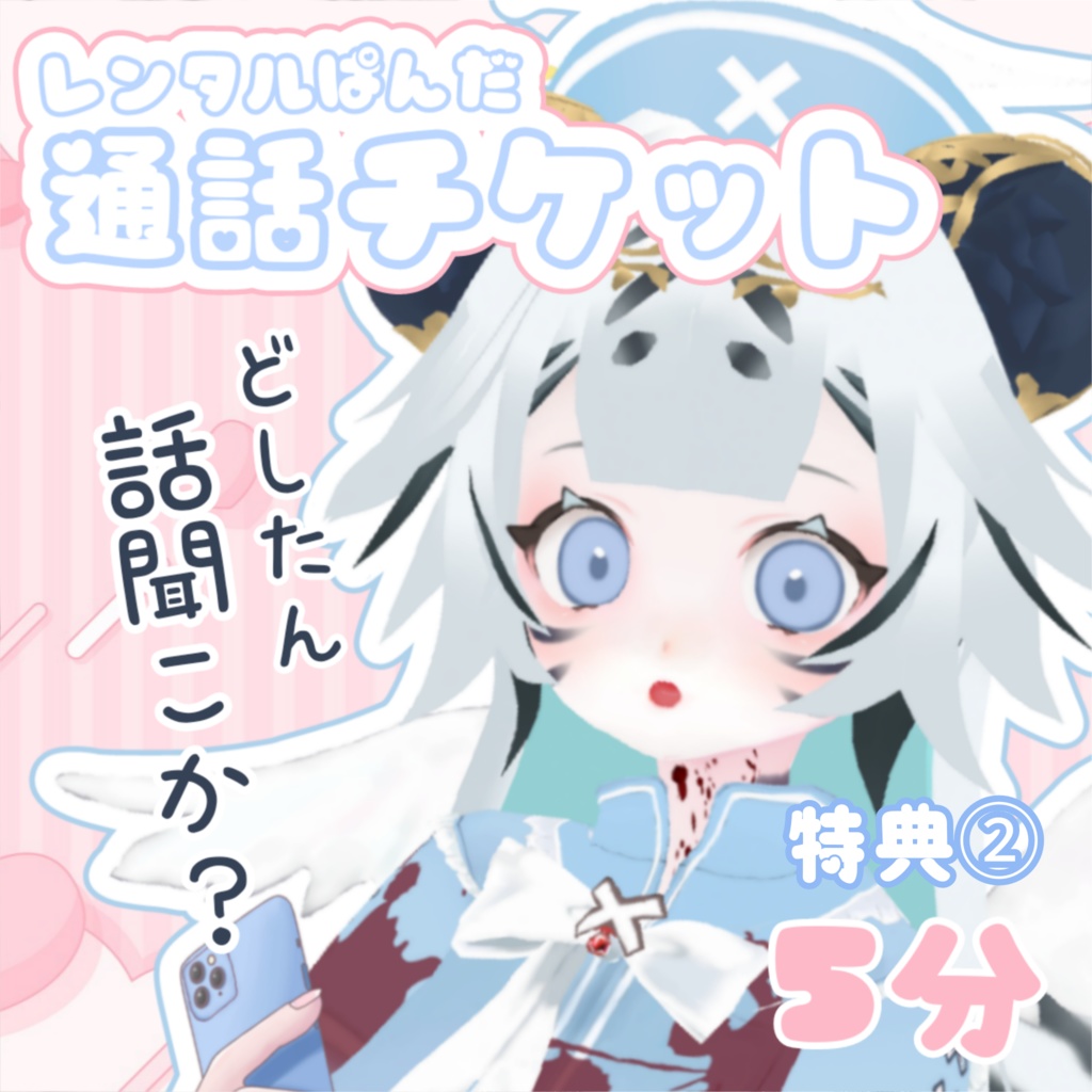 【完売】寅肉麻雀牌キーホルダー+ハラペコぱんだキーボードキャップ #うる寅商店(メカニカルキーホルダー)+特典2種