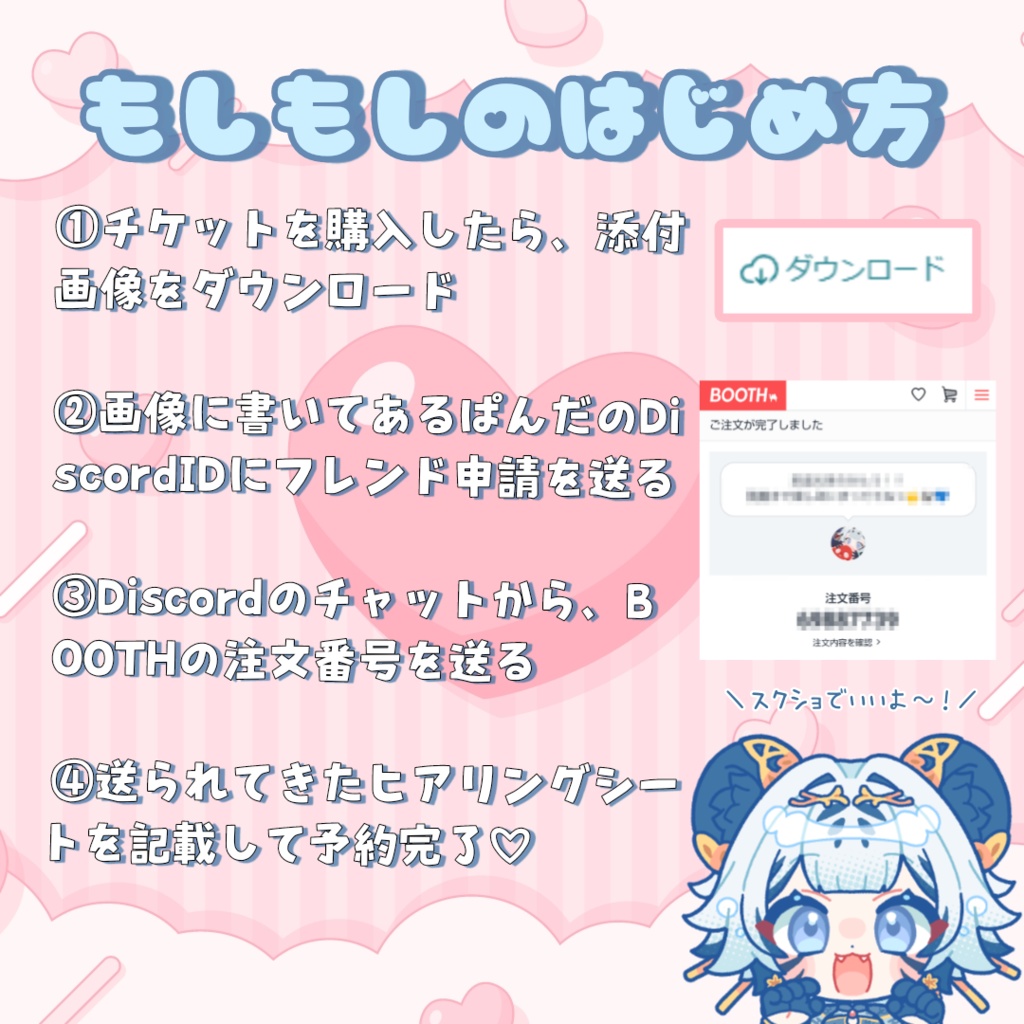 【4月分/ 完売 】レンタルぱんだ📞🐼もしもし通話チケット(画像付き)