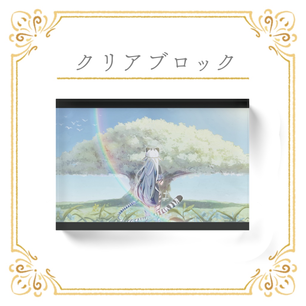 【期間限定】「ガジュマル」アクリルブロック（昼）+早期購入特典A