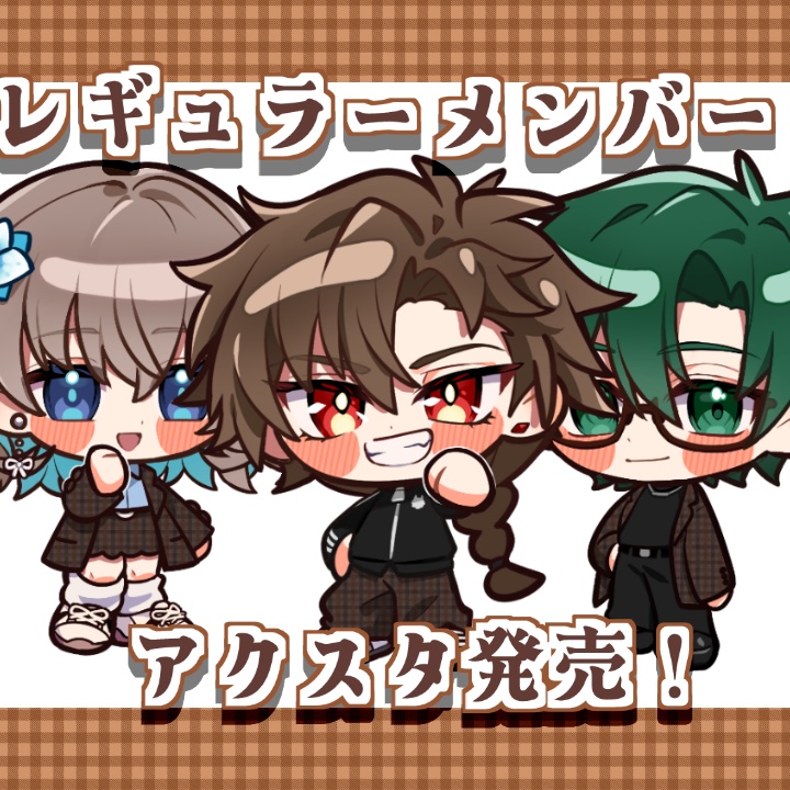 レギュラーメンバー秋の装いSDアクスタ【Vtuber】