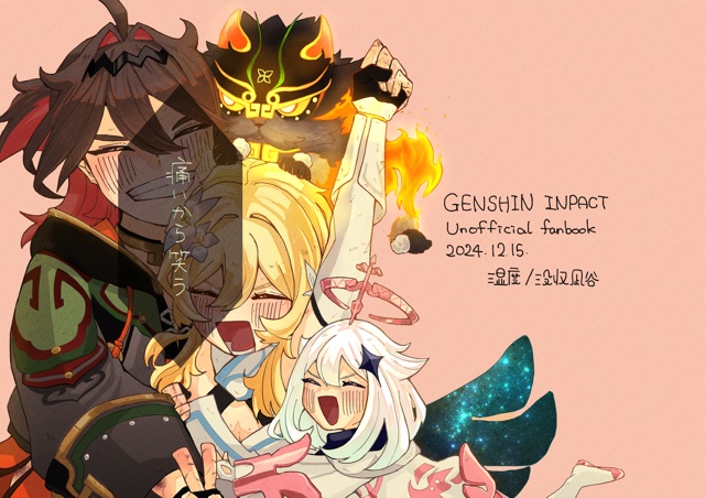 【湿度】痛いから笑う