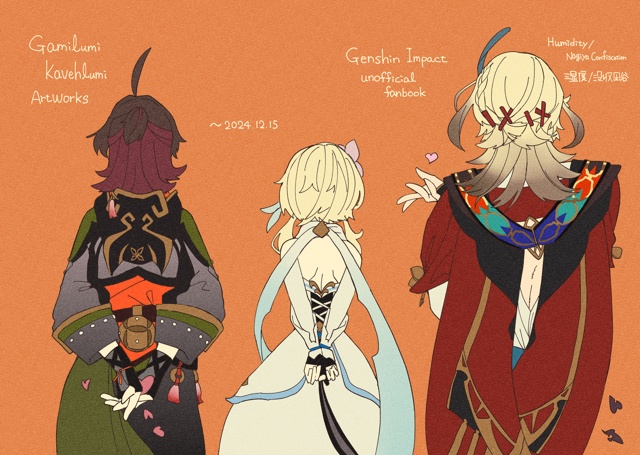 【湿度】嘉蛍・カヴェ蛍イラスト本