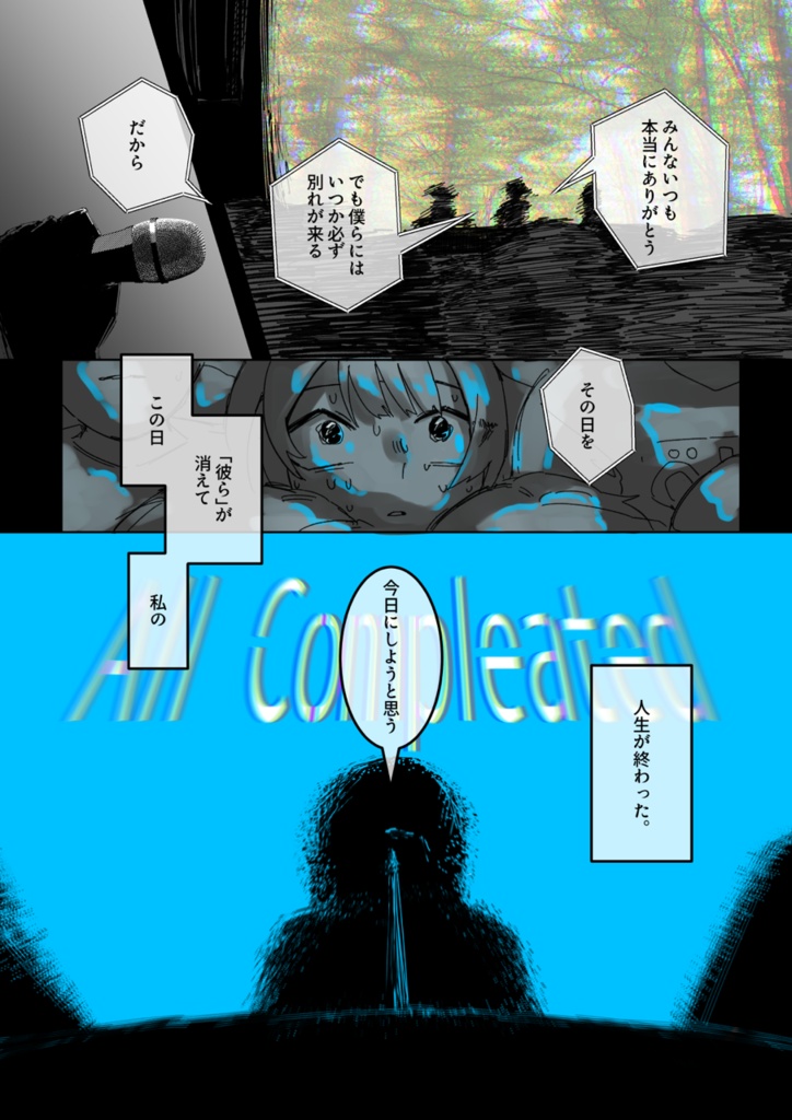 【ご安全に】ご安全に!vol.25.09