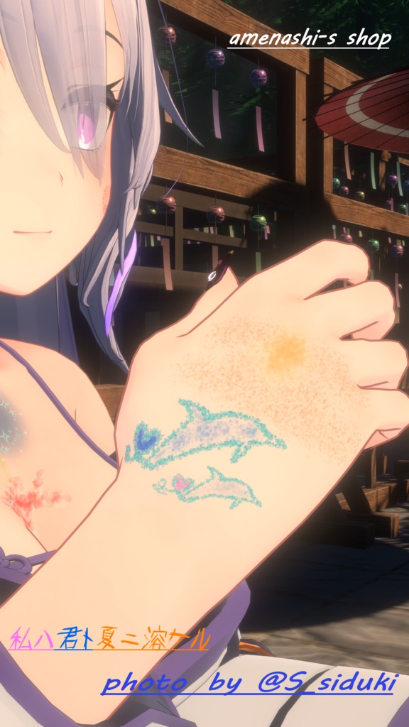 ワンポイントタトゥー風テクスチャ『夏ノ残滓ト私ノ心』