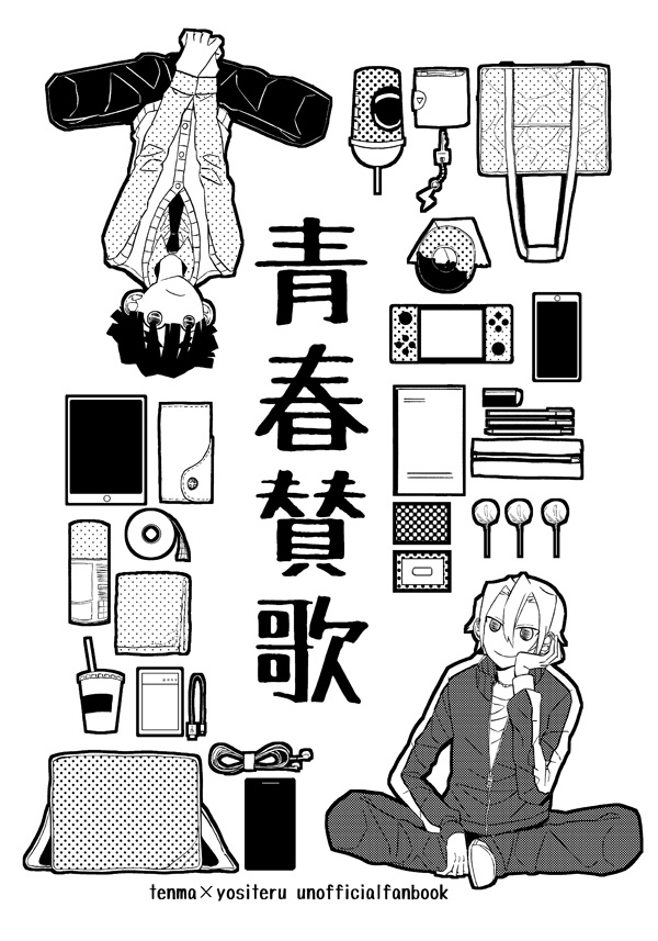 青春賛歌 Kurasika Booth