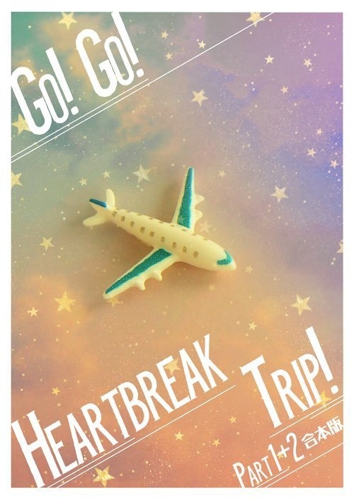 Go！Go！Heartbreak Trip！１+２