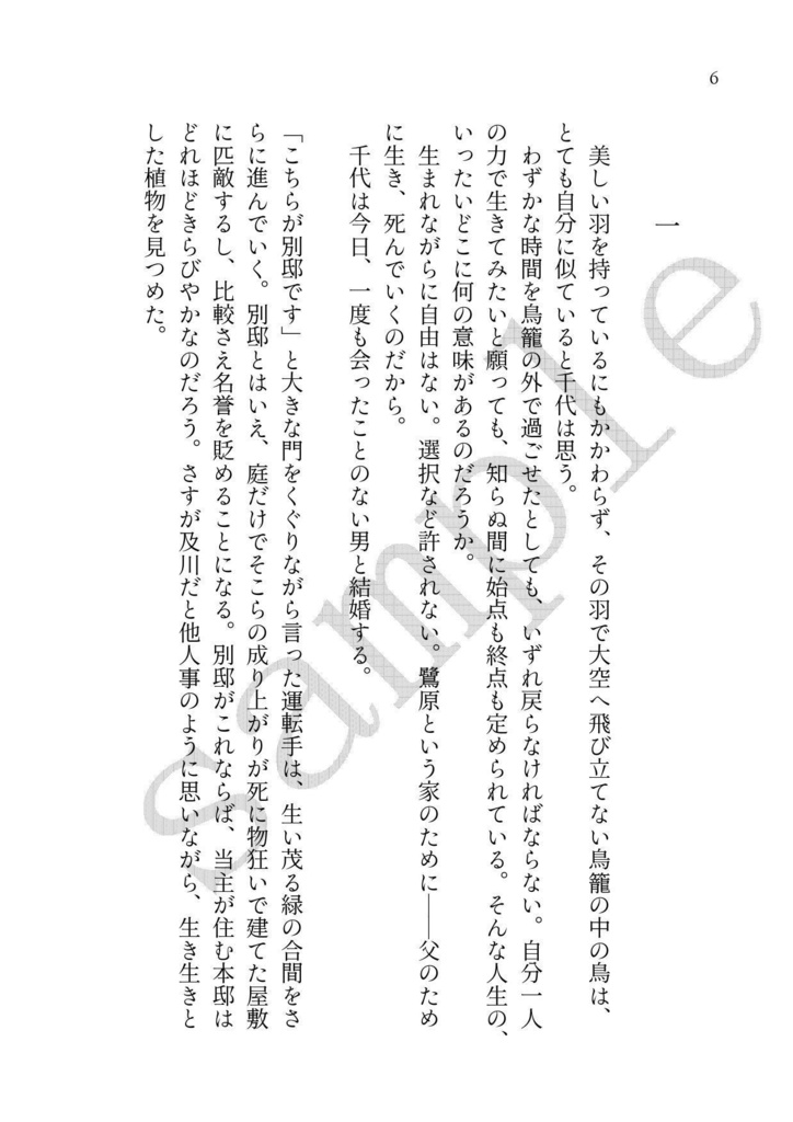 【完売】150グラムの愛情