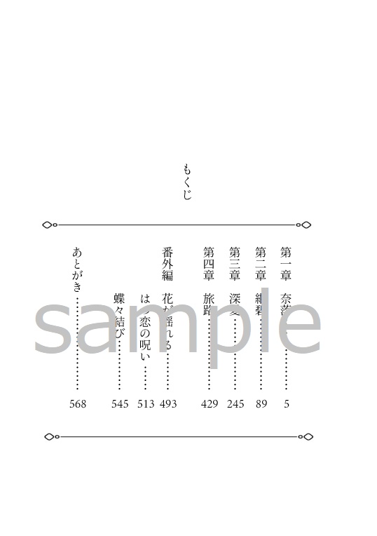 【完売】150グラムの愛情