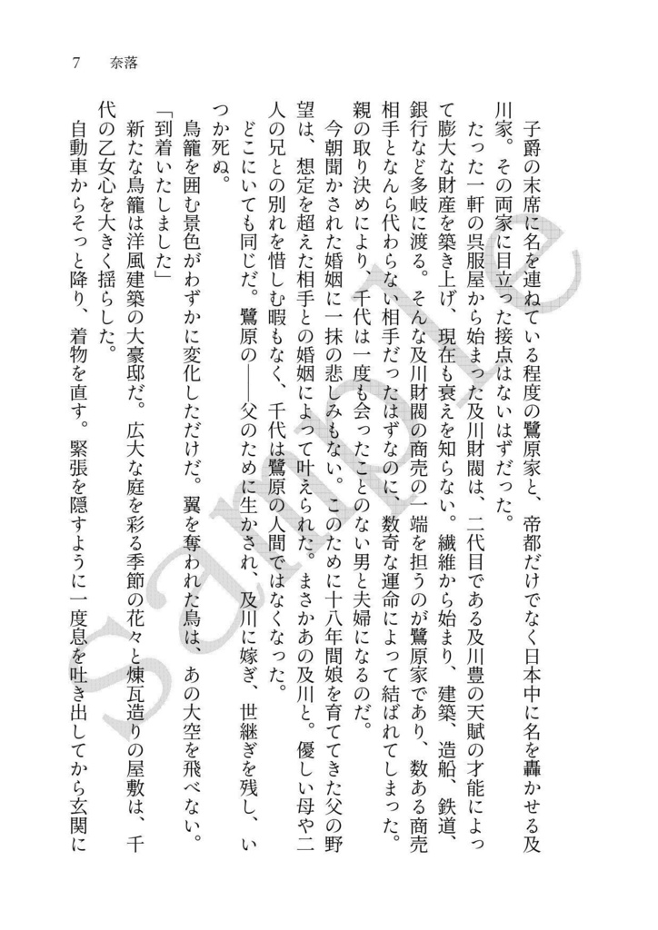 【完売】150グラムの愛情