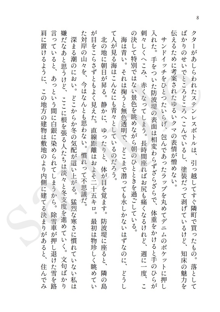 【1/11新刊】海を描く