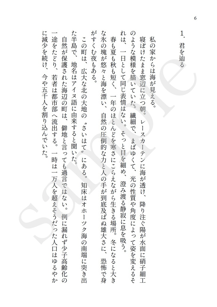 【1/11新刊】海を描く