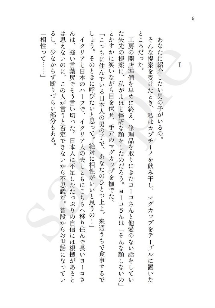 【7/5新刊】アンケ・ア・テ