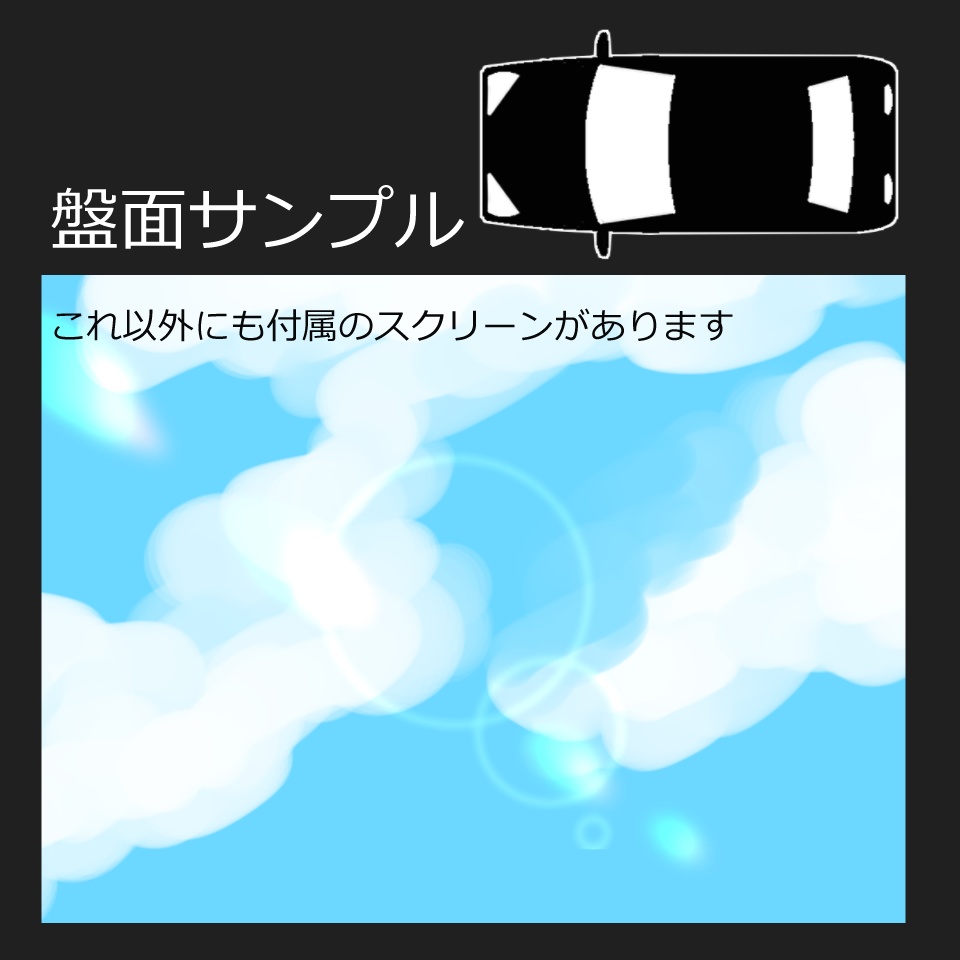 エモクロアTRPG ターボ&チェイス