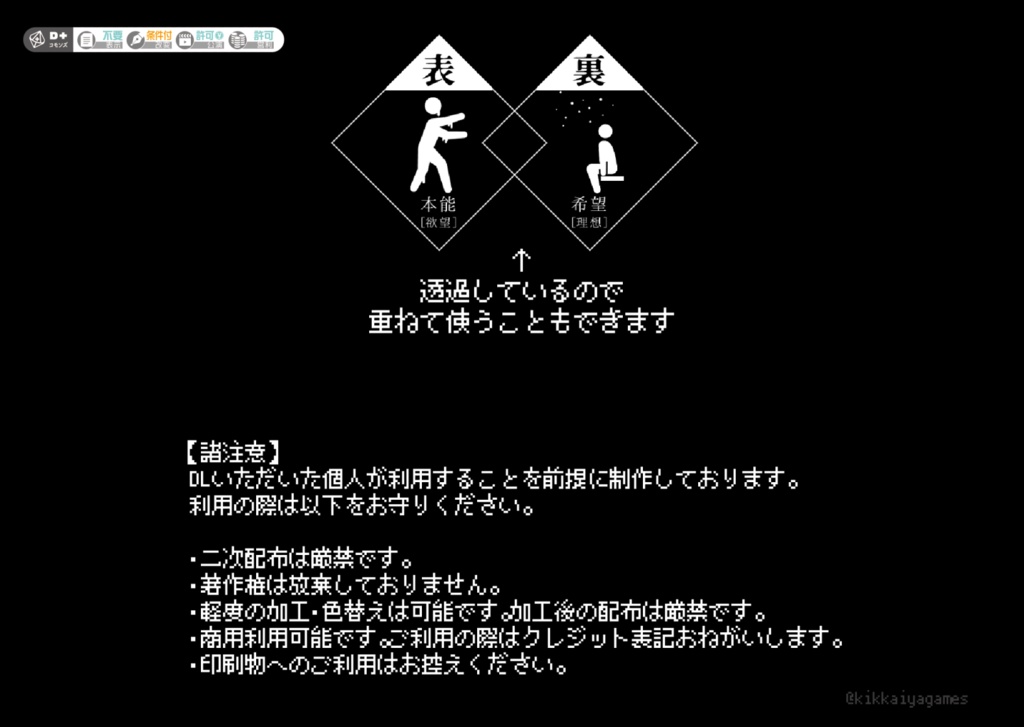 【ココフォリア素材】ピクトグラム共鳴感情アイコン