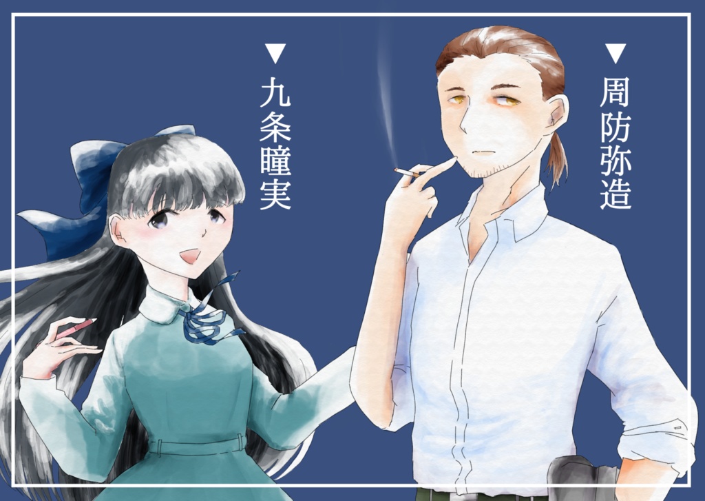 【エモクロアTRPG】子羊どものメトロポリス