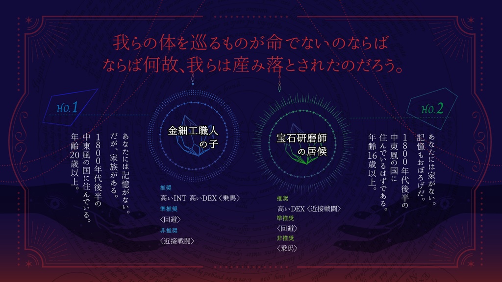 【クトゥルフ神話TRPG】不問の魂 SPLL:E197956