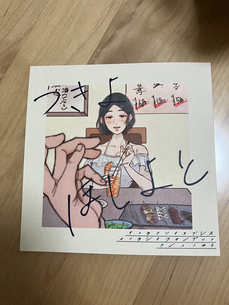 つきよほしよと