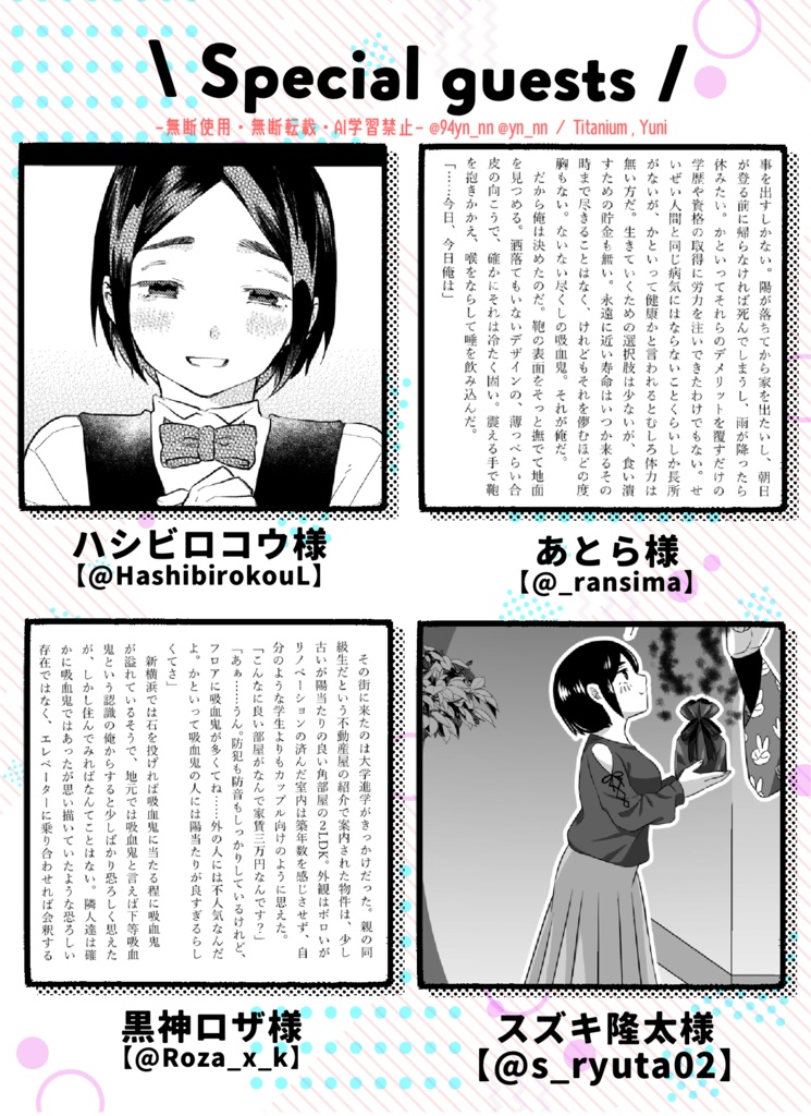 好きです。~拳コユ前提のコユキちゃんに振られるモブ俺私の本~