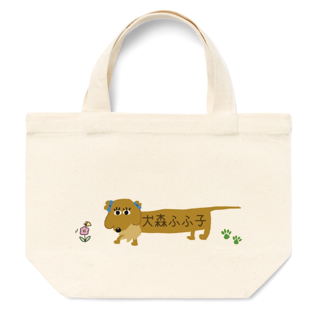 ダックスフフ子バッグ