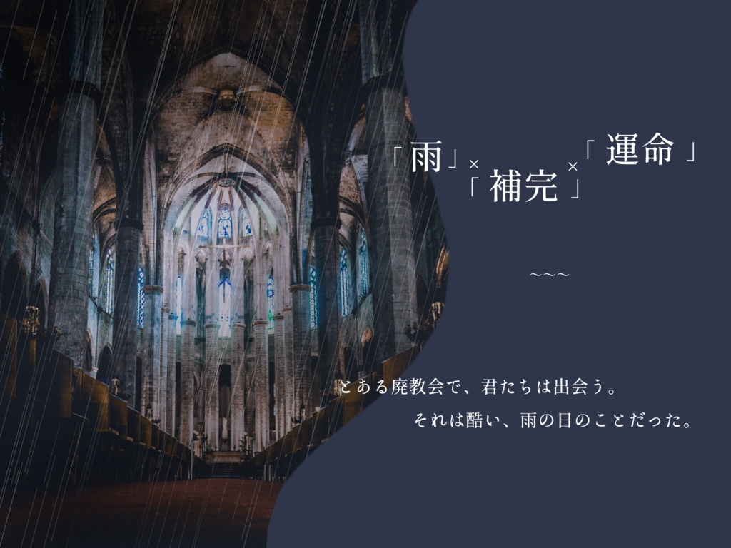 【CoC】エンドレイン・ペトリコール【SPLL:E108382】